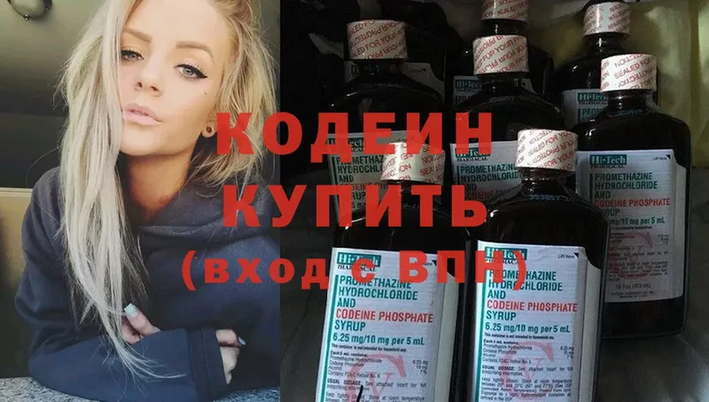 Кодеин Purple Drank Райчихинск